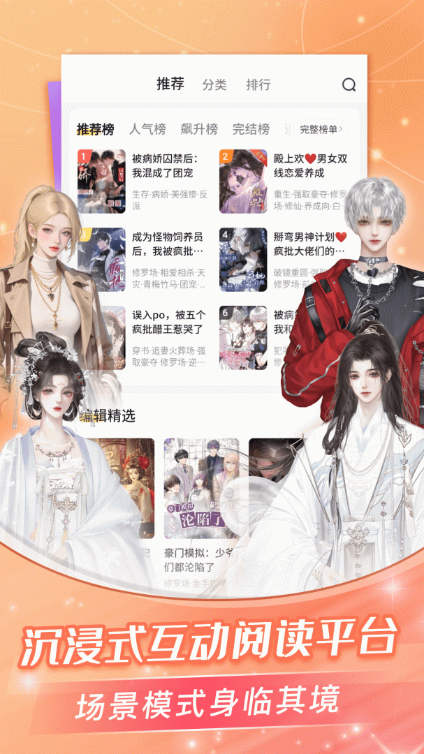 点点穿书