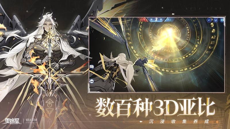 奥拉星手游天梯版