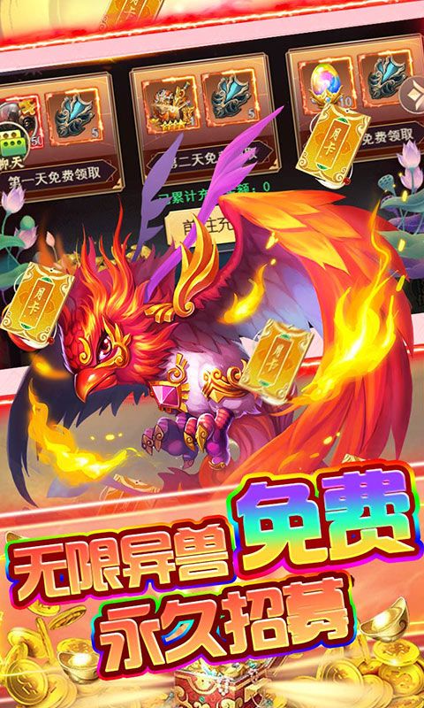 石灵圣域（UR异兽无限抽）