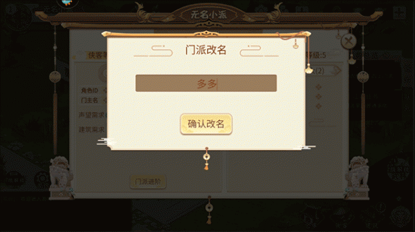 一代掌门九游版