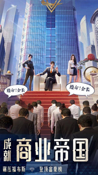 明日大亨(兑换码)