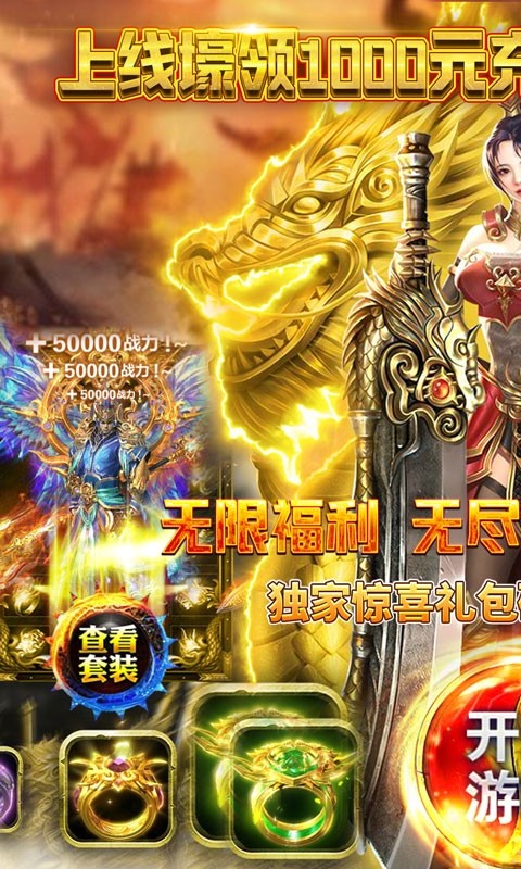 战神霸业（GM免充特权）