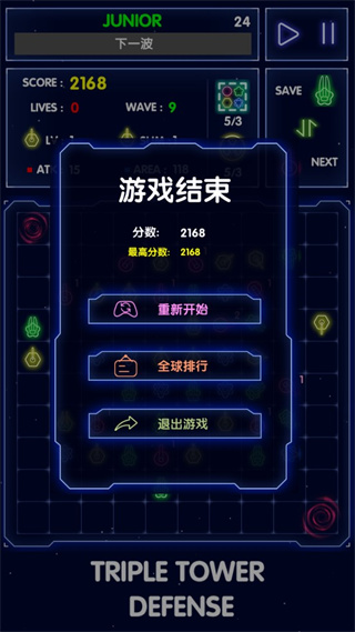 三消塔防无限元宝