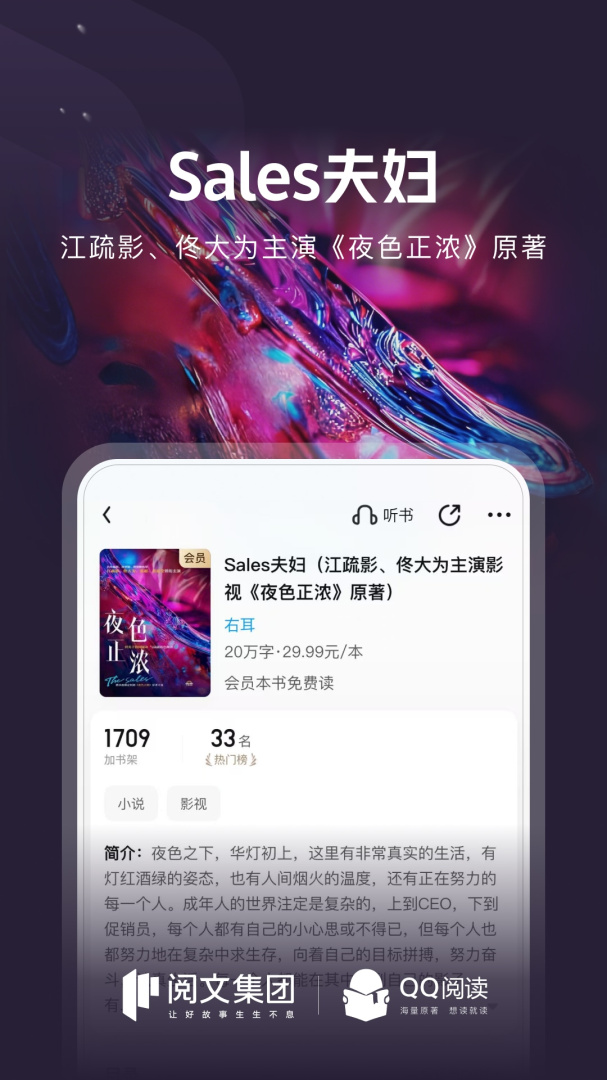 QQ阅读2022