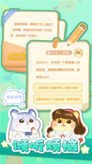 萌宠欢乐消满V版