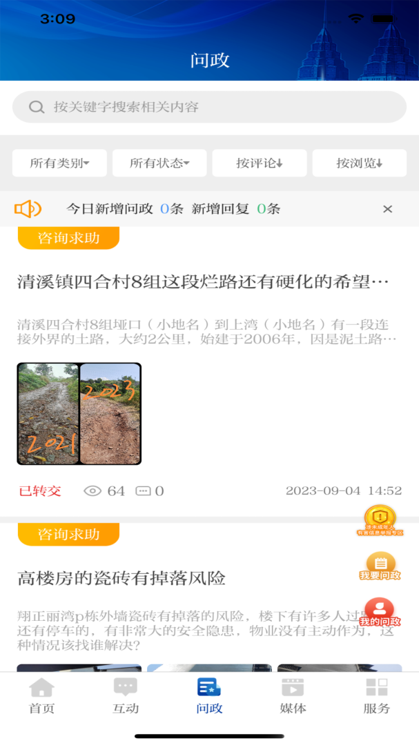 爱涪陵