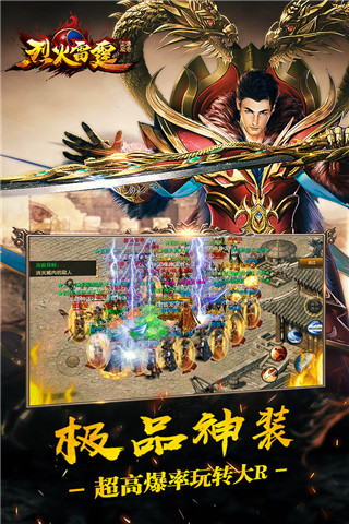 烈火雷霆（至尊版）