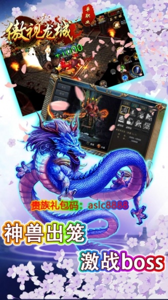 傲视龙城BT(送贵族GM)果盘版