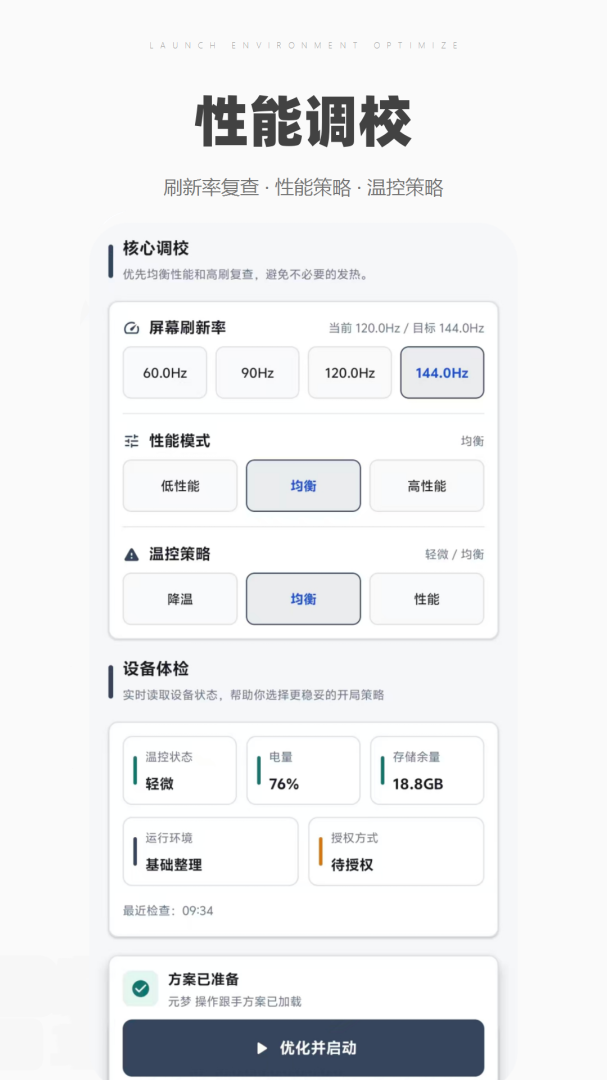 帧率猫
