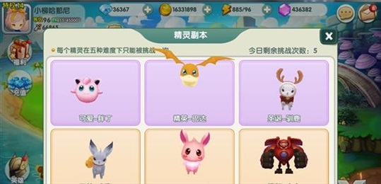 天空的魔幻城-GM学院女神全免