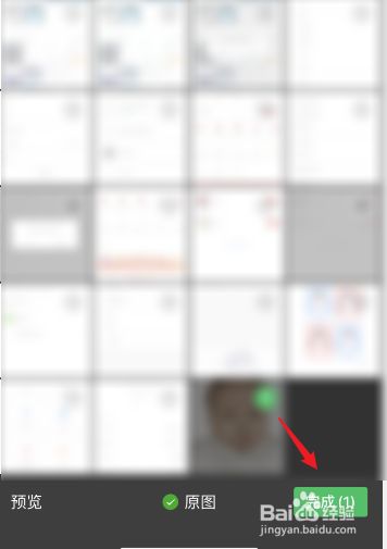 电子版照片怎么换底色