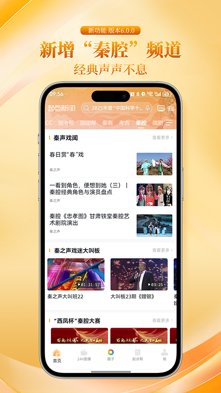 起点新闻