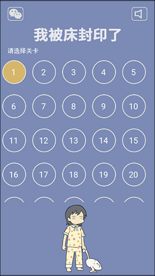 我被床封印了