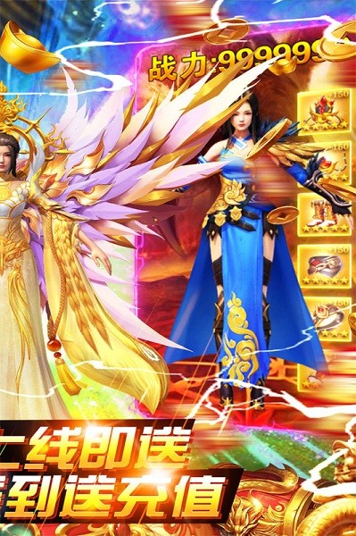 绿野仙踪（免充领神兽）