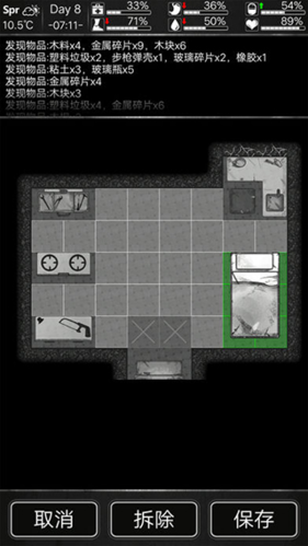 活下去九游版最新版