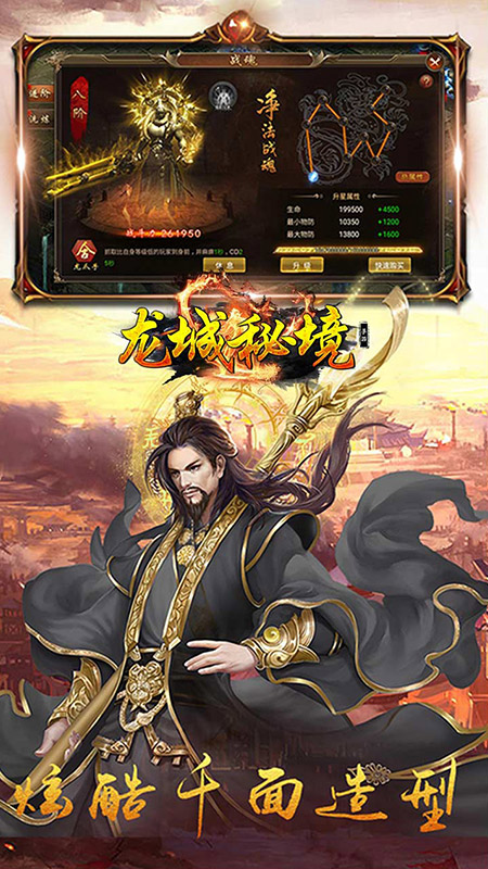 龙城秘境（刀刀切割）