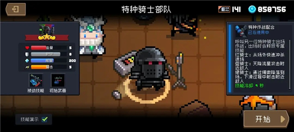 元气骑士国际服破解版