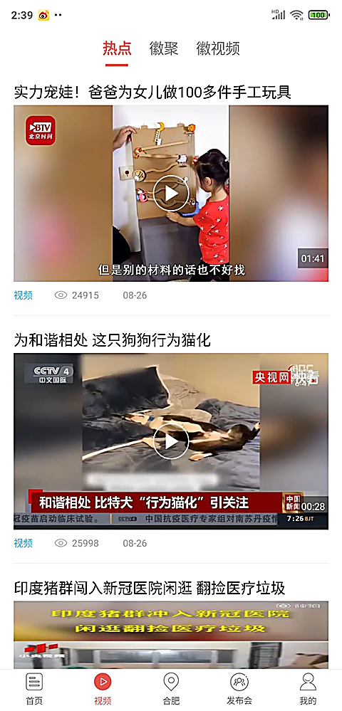 中安新闻