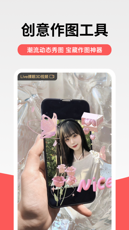 堆糖官方版