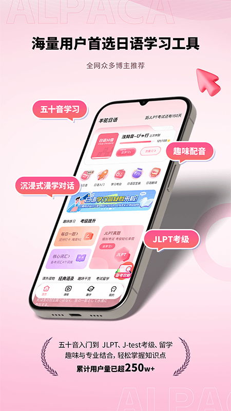 羊驼日语网课平台