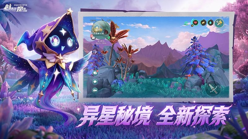 创造与魔法九游版