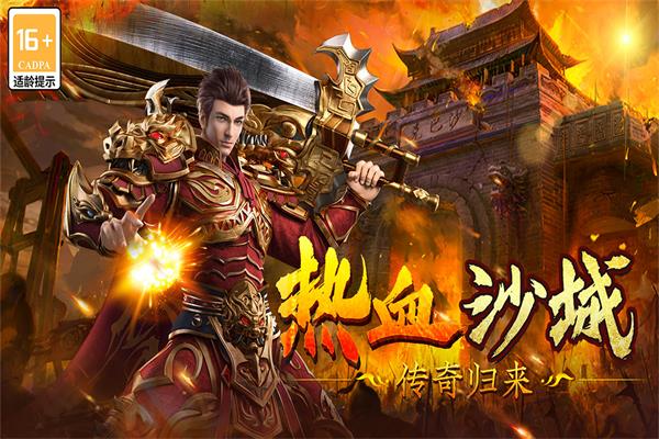 雷神战记(挂机爆装备)