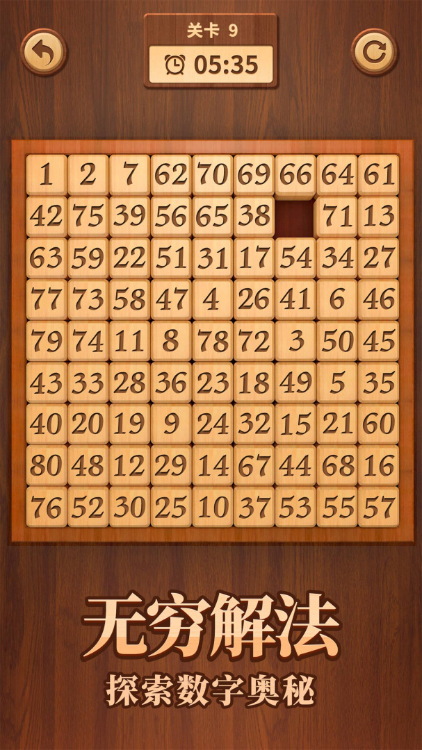 数字华容道单机版