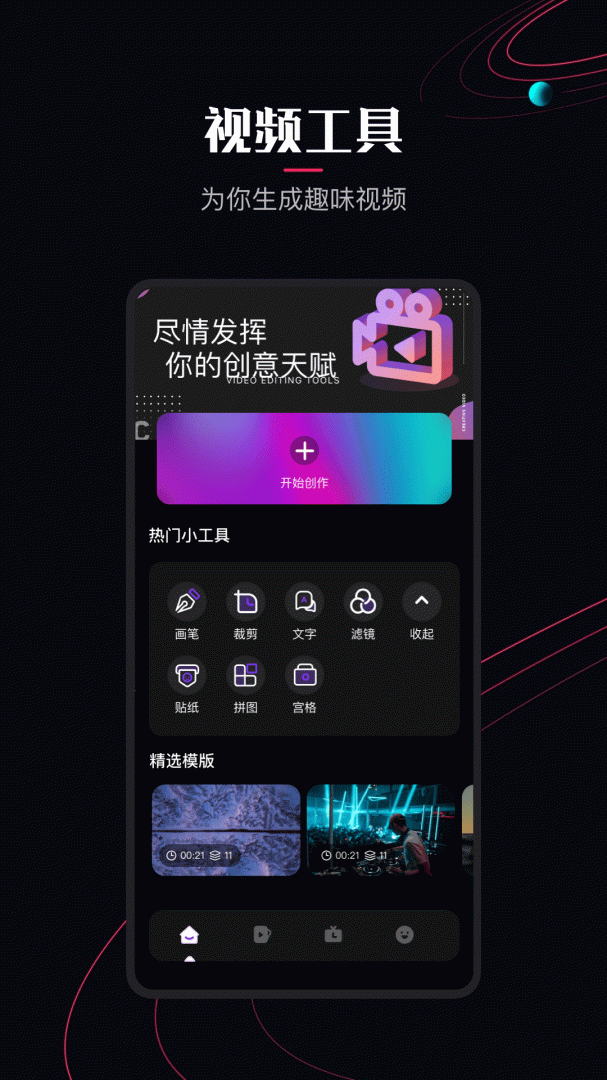 樱花视频app