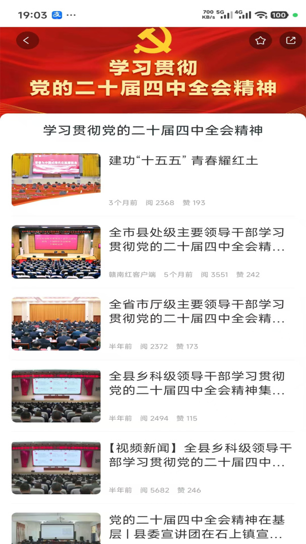 掌上宁都