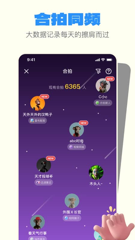一点(兴趣交友)