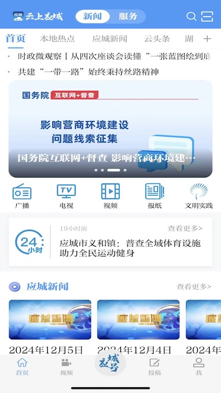 云上应城