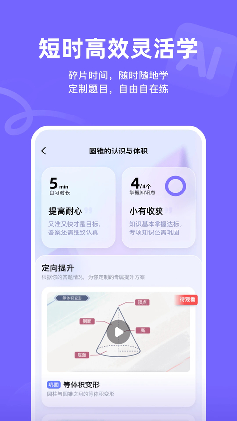 海豚自习