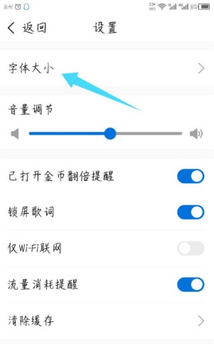 酷狗音乐大字版