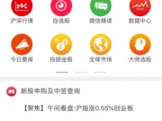 选股票手机软件