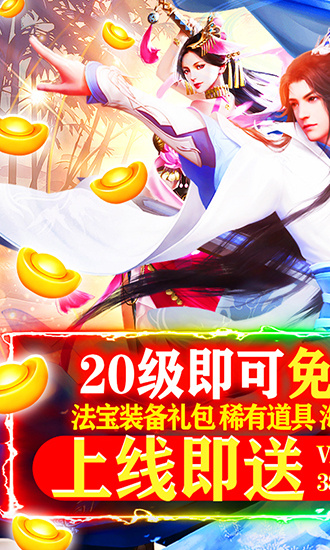 六界飞仙(0.1折)