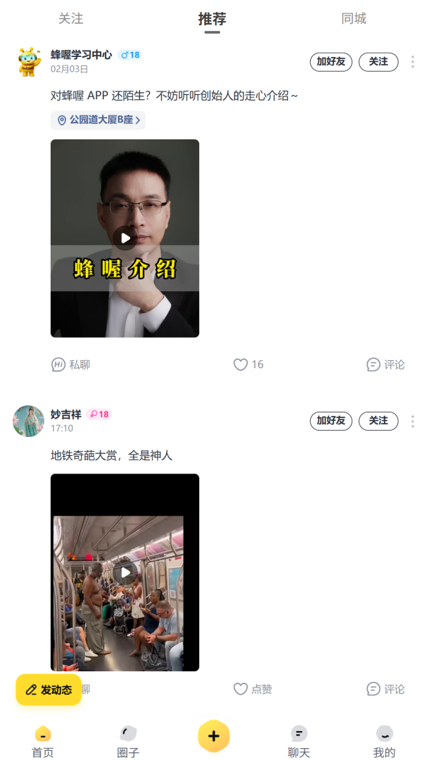 蜂喔