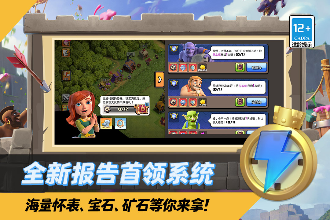 部落冲突