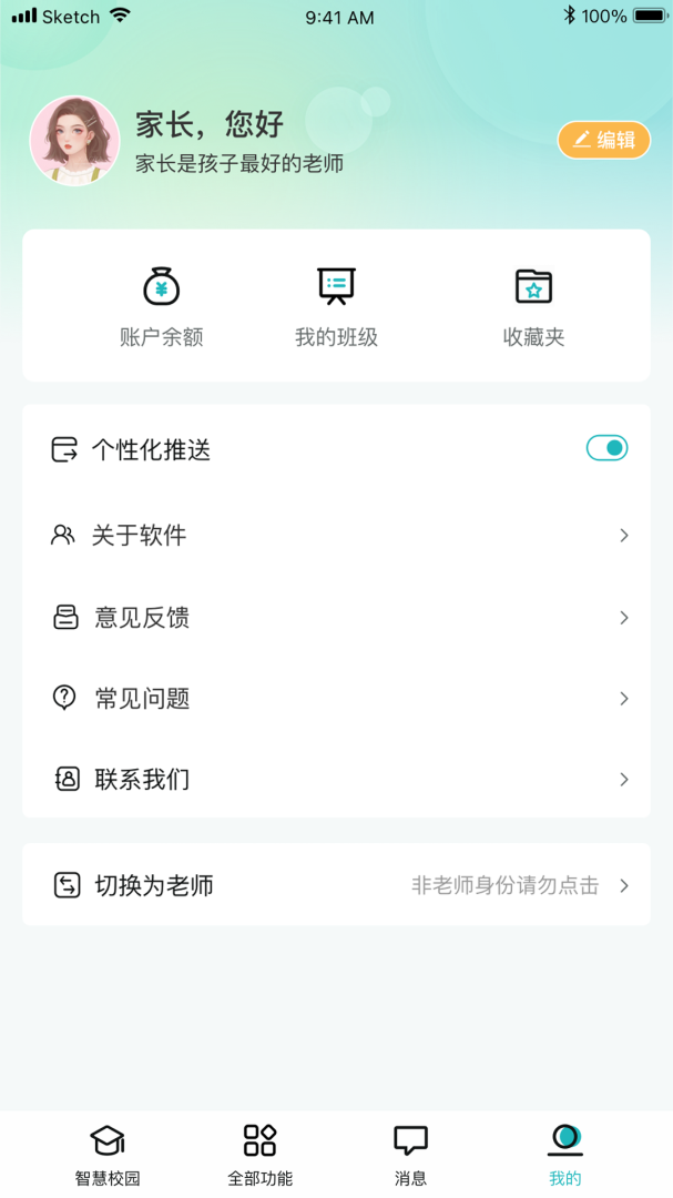 青于蓝教育学习