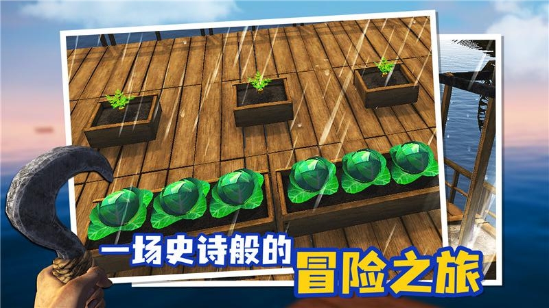 木筏人生九游版