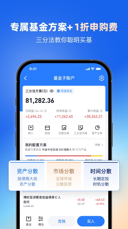 雪球官方版app
