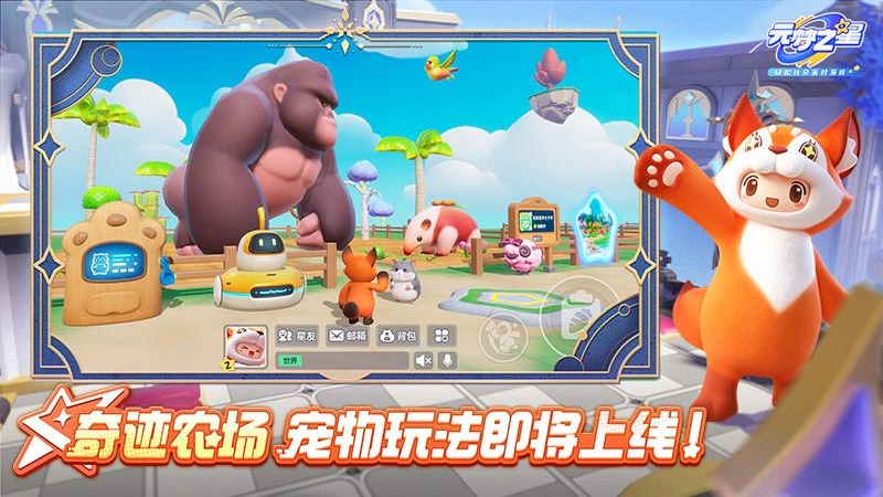 元梦之星九游版