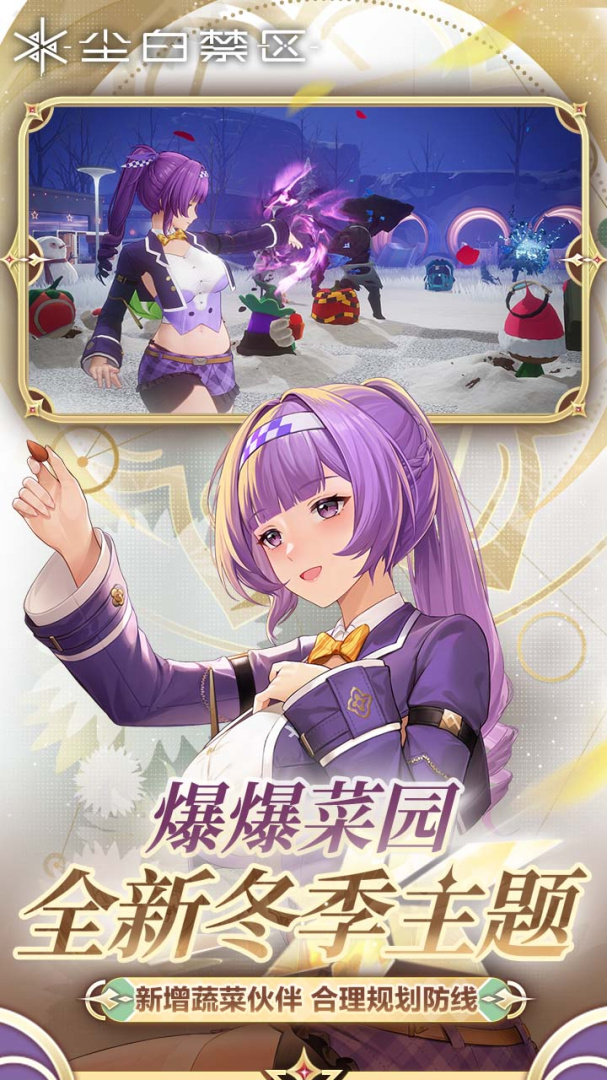 尘白禁区渠道服