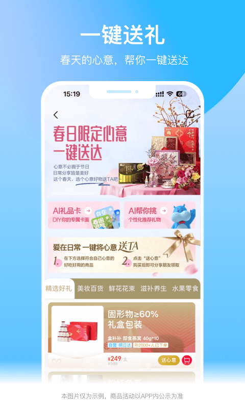 盒马app