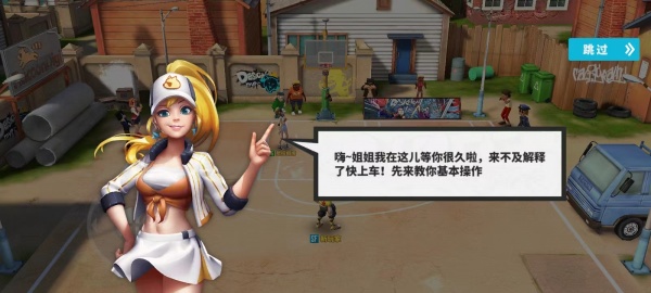 街球艺术九游版