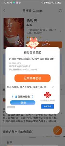茶杯狐app最新版