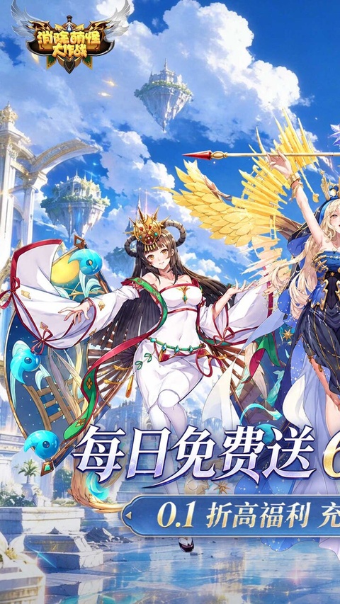消除萌怪大作战oppo版