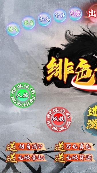 绯色梦境（BT文字修真终生0.1折）