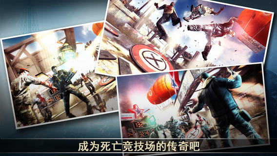 死亡扳机2免谷歌版