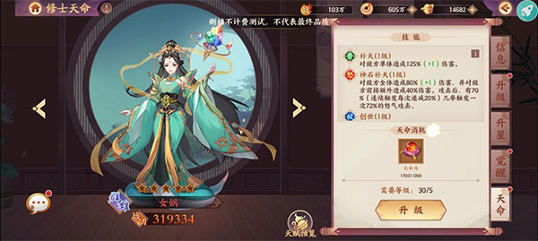 莽荒纪纪宁传奇九游版