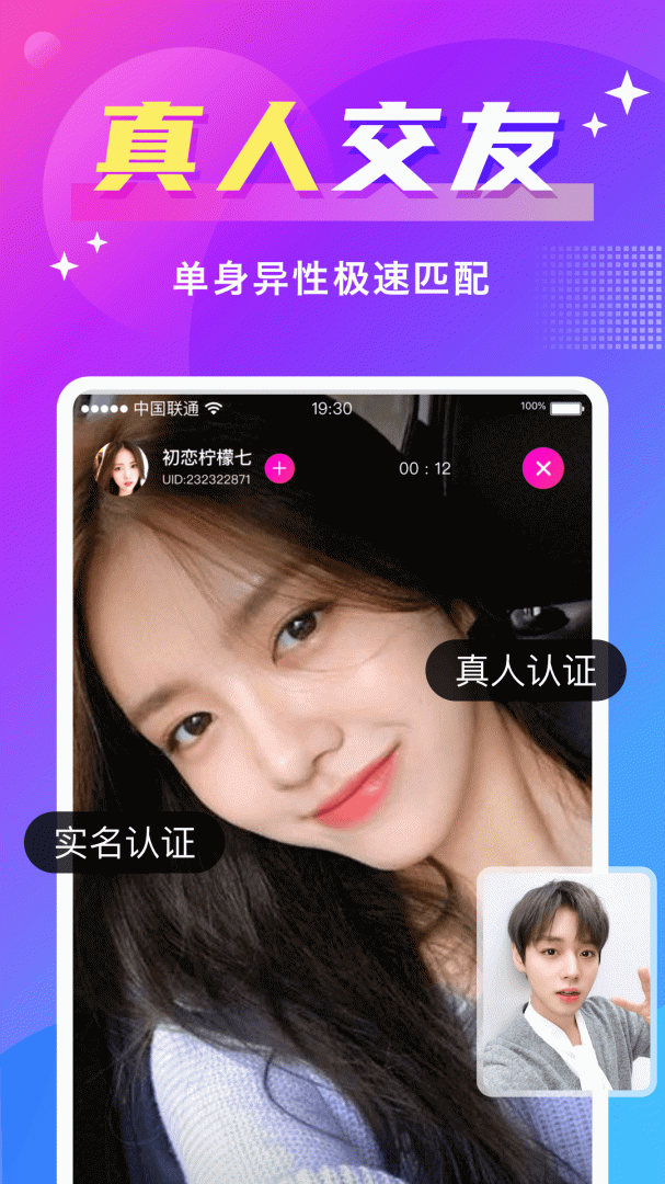 欢友app